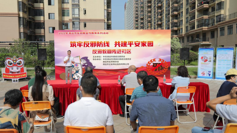 8-31反邪教宣传进社区 - 副本174.png